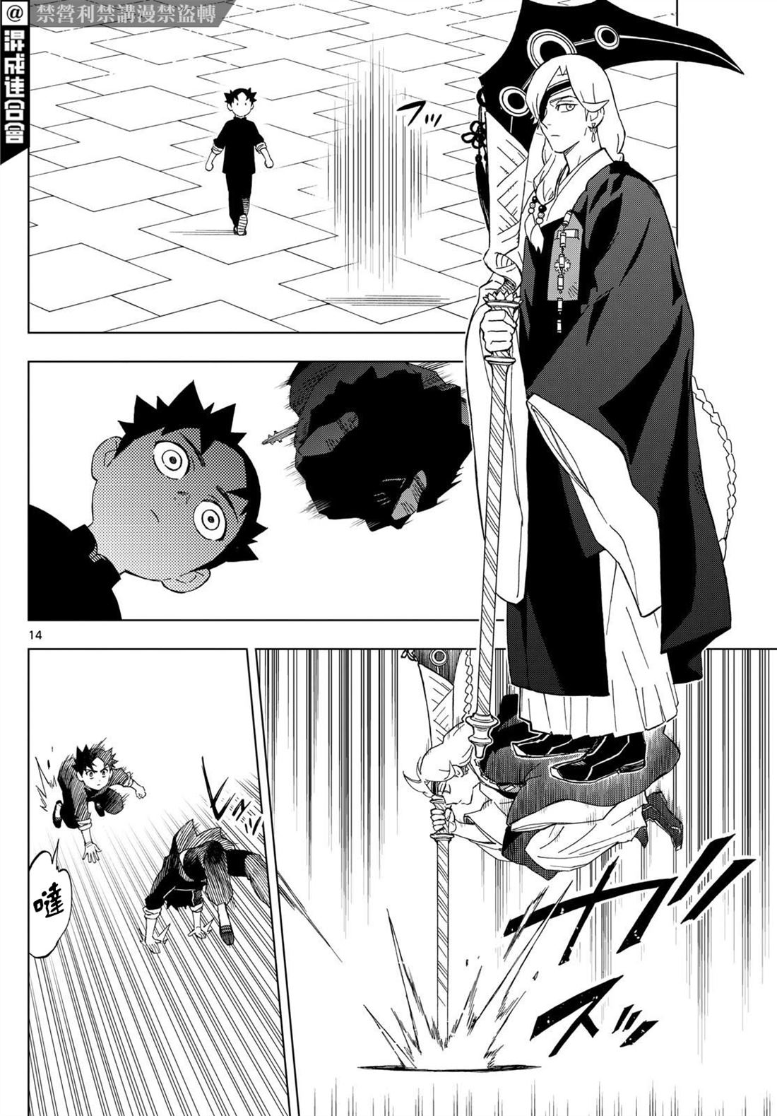14
