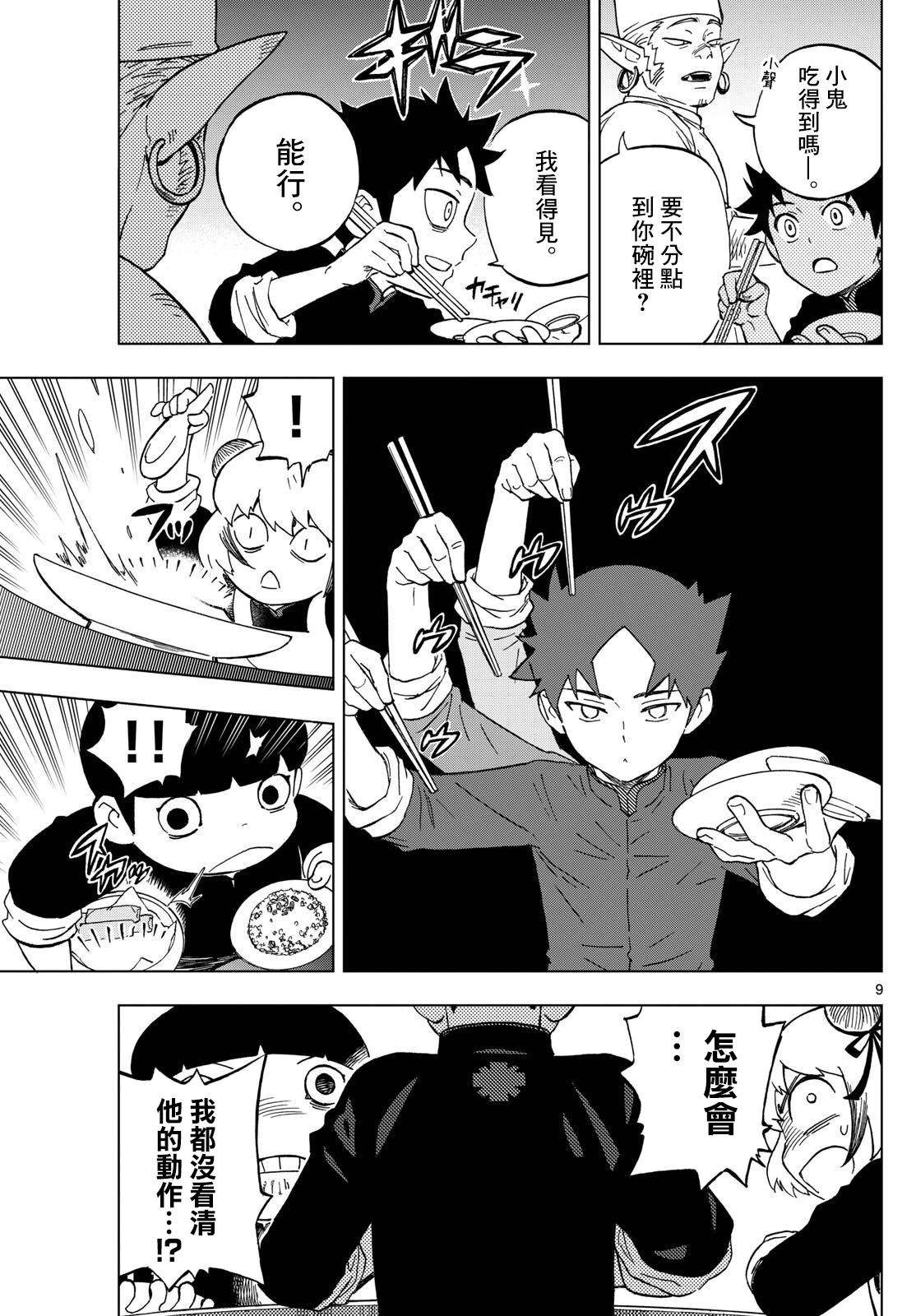 9