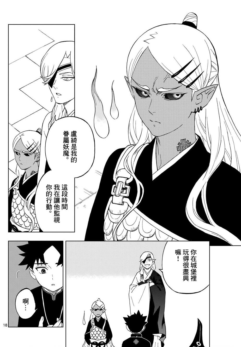 18