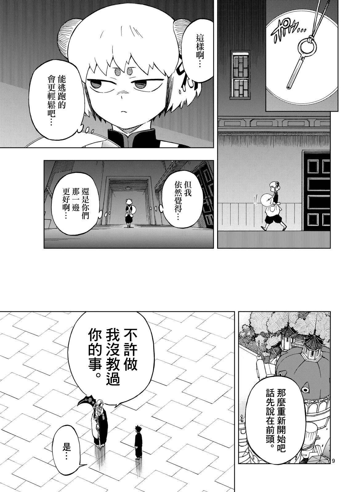 9