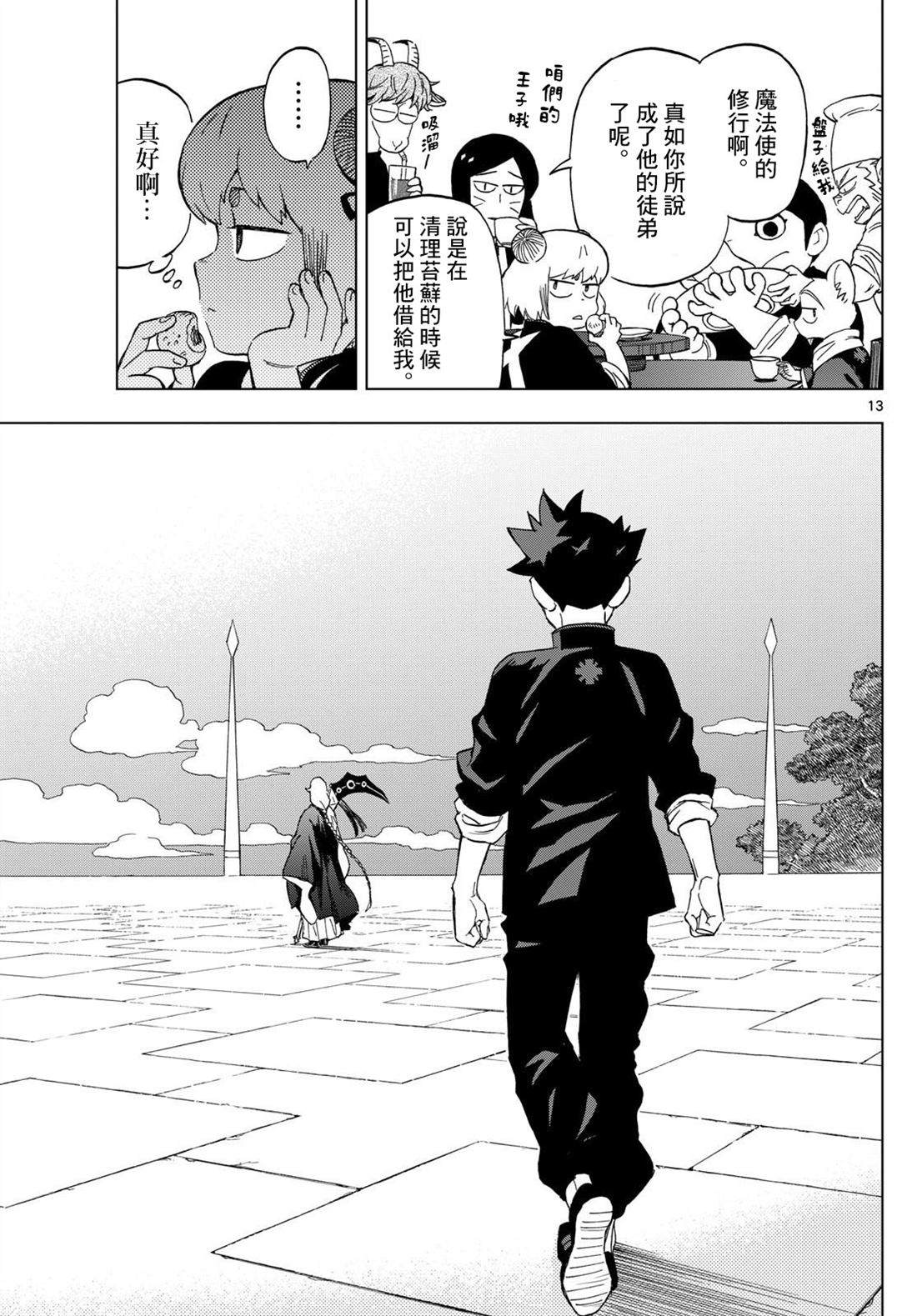 13