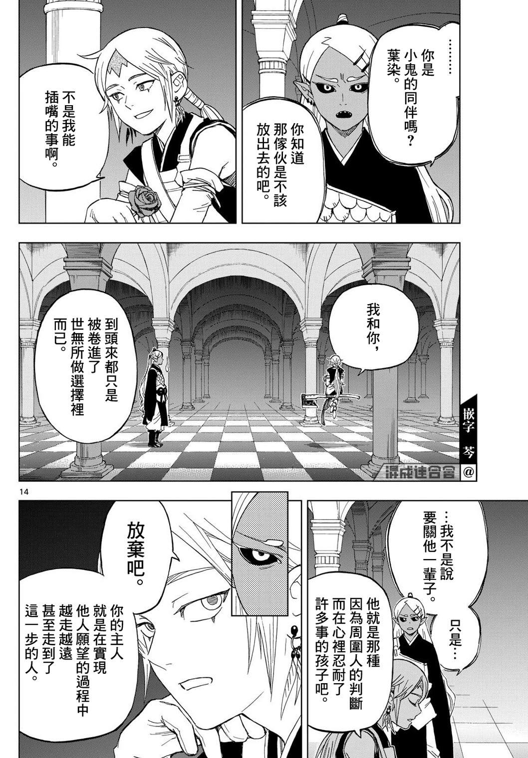 14