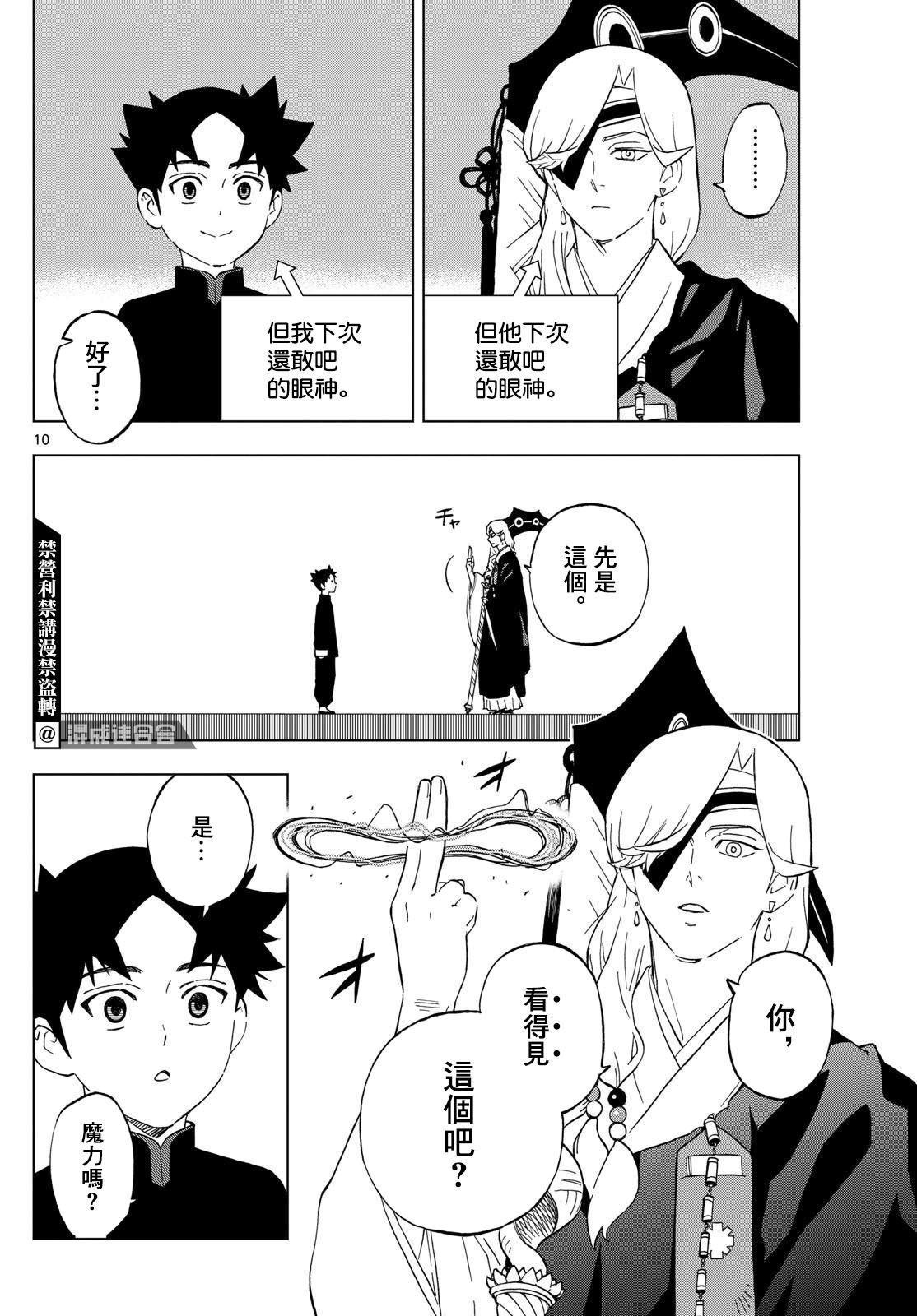 10