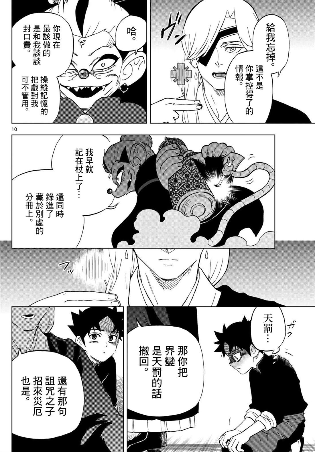 10