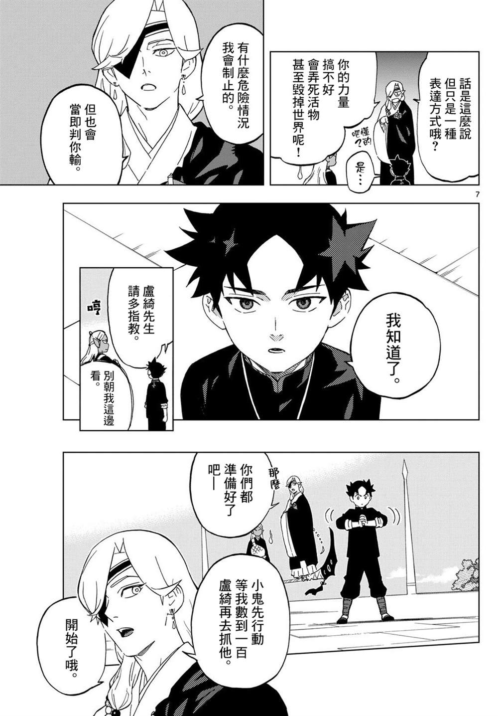 9