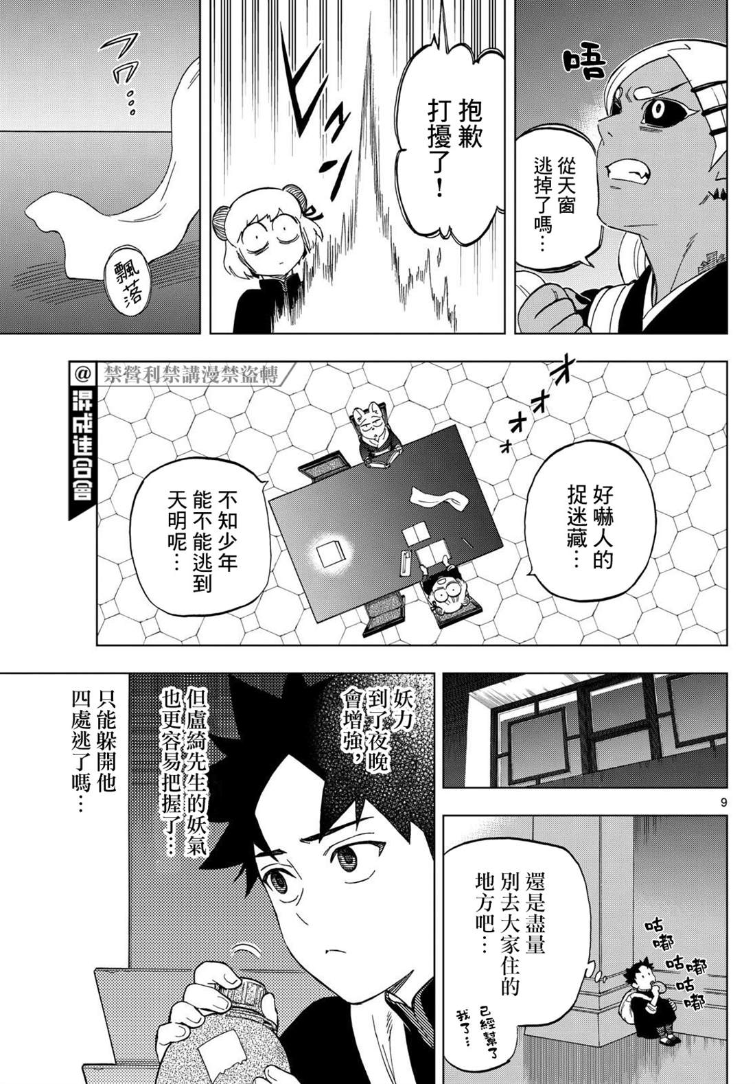 9