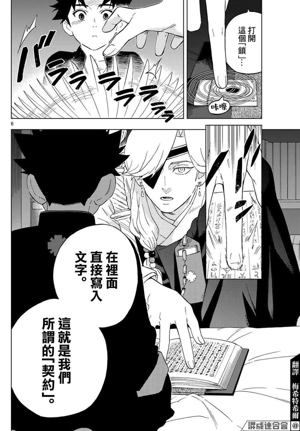 6
