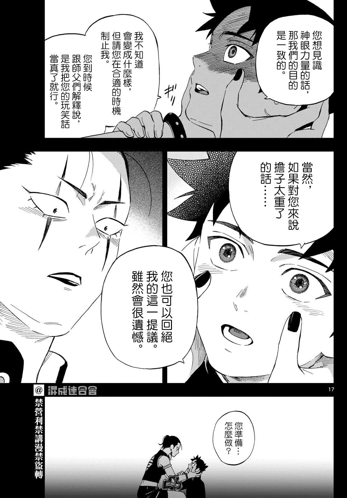 16