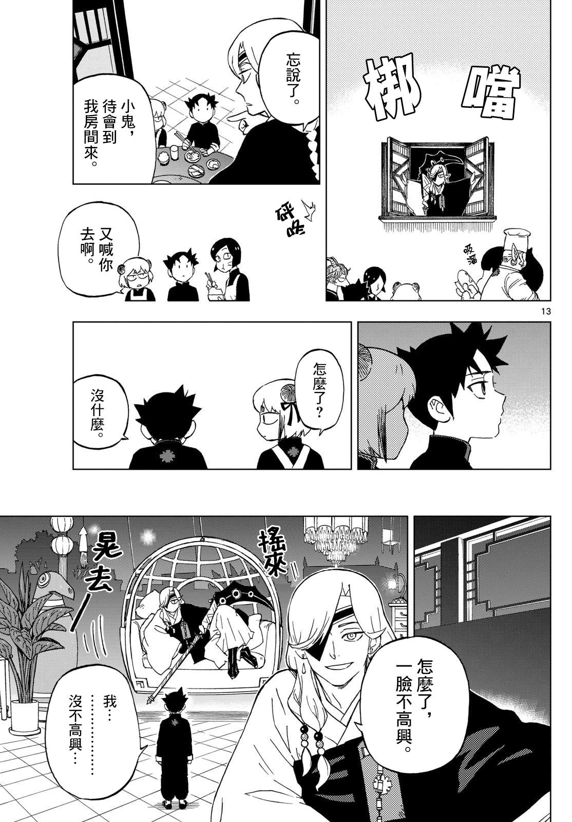 13