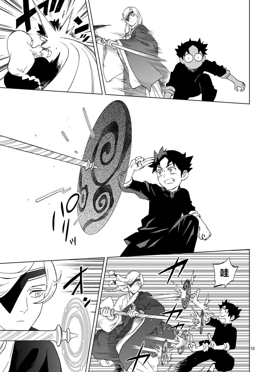 15
