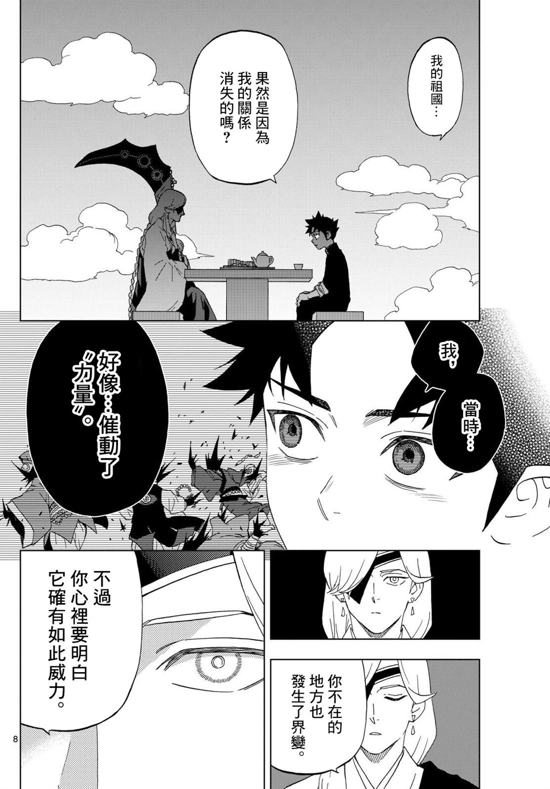 8