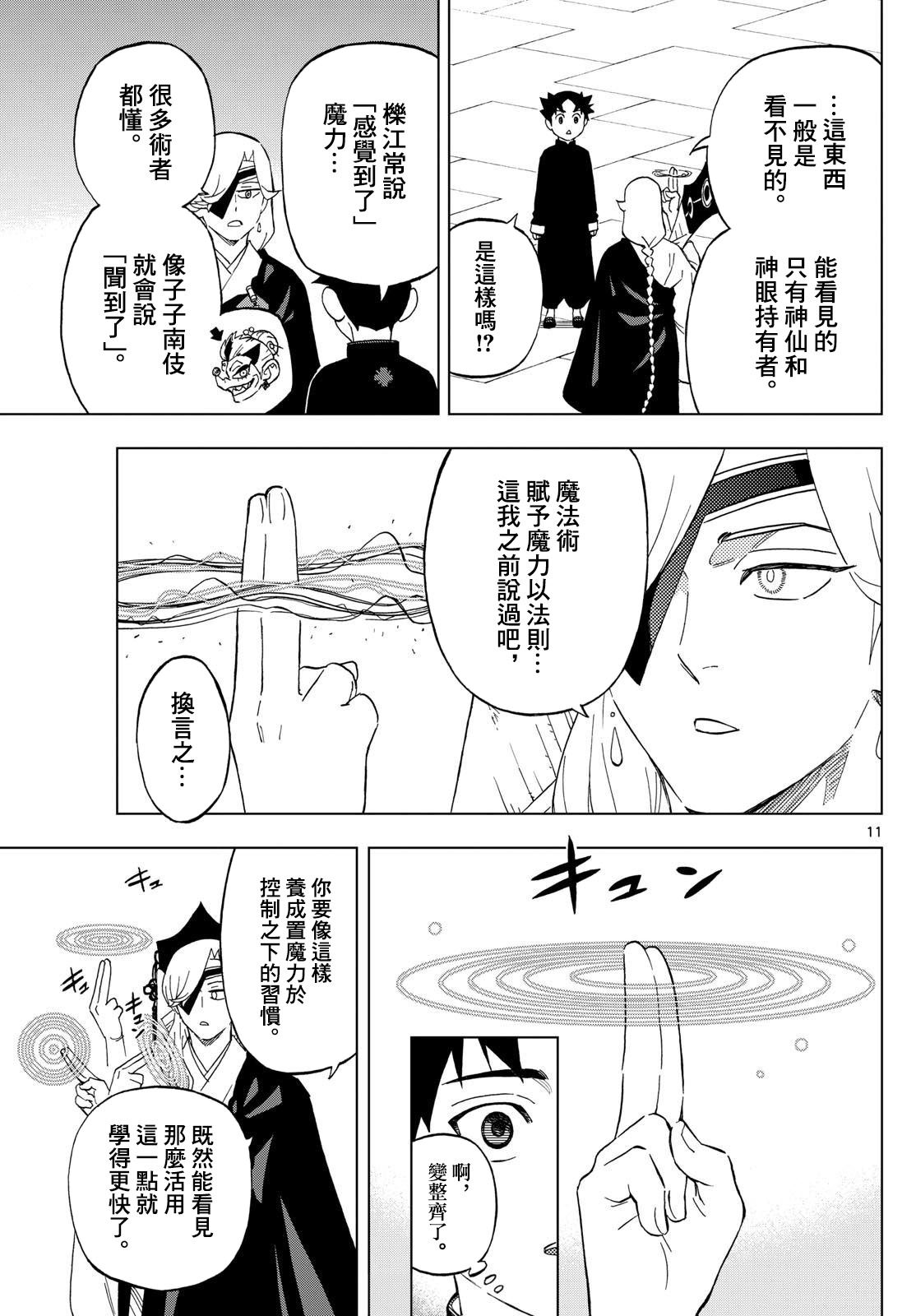 11