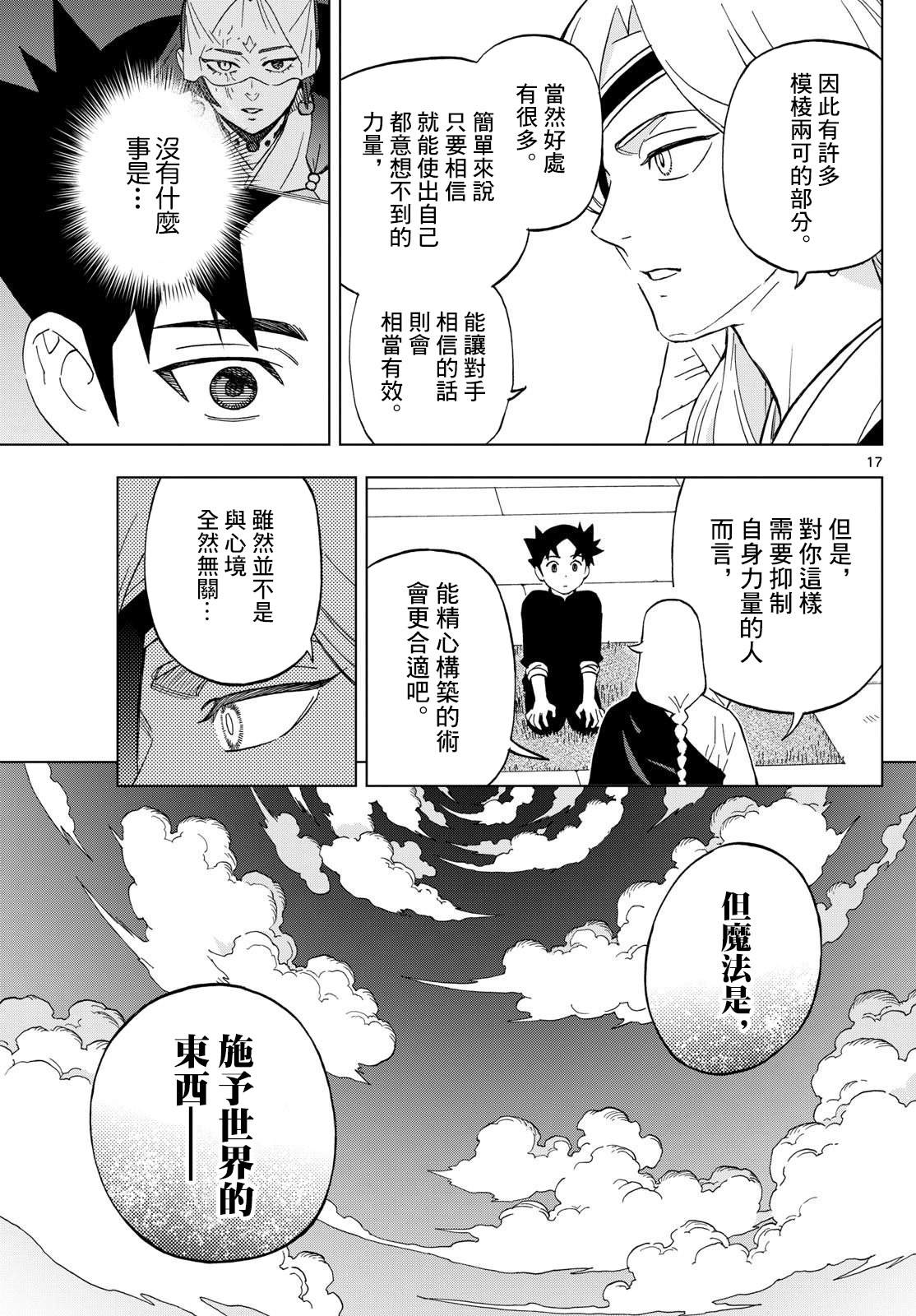 17