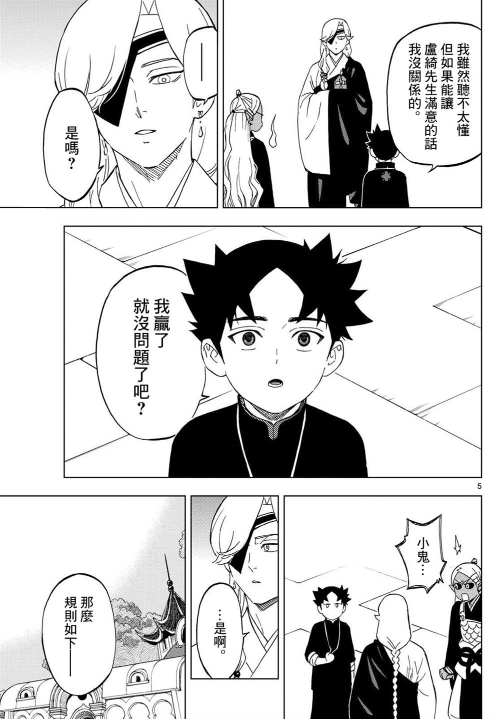 7
