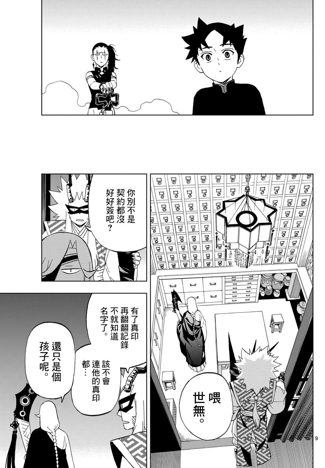 9
