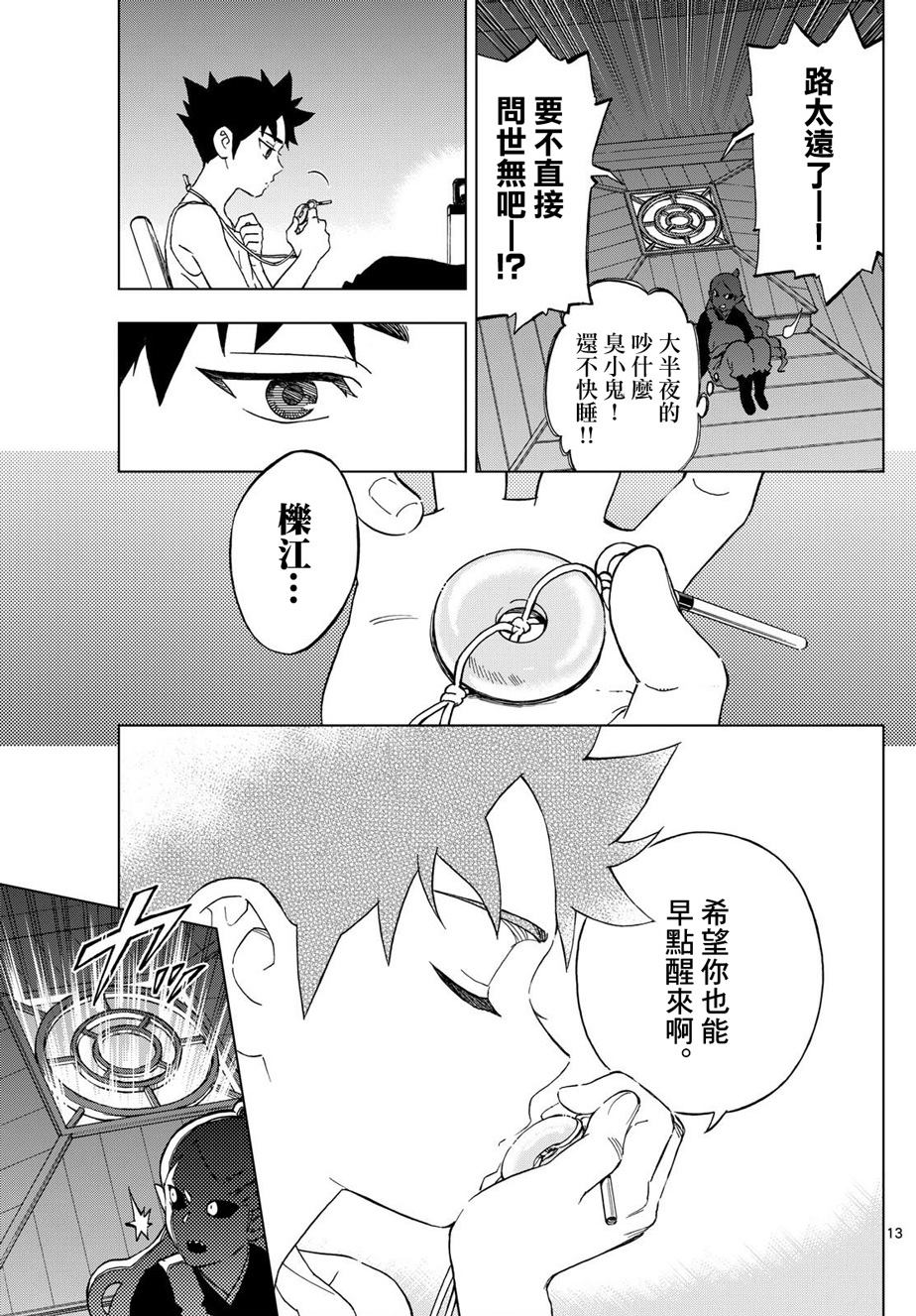 13