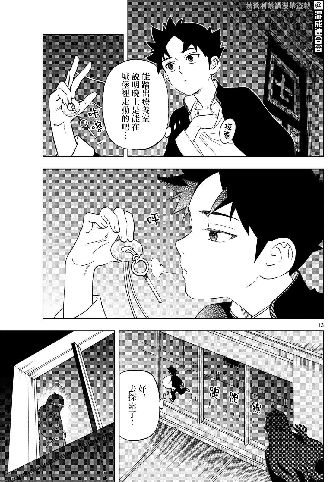 13