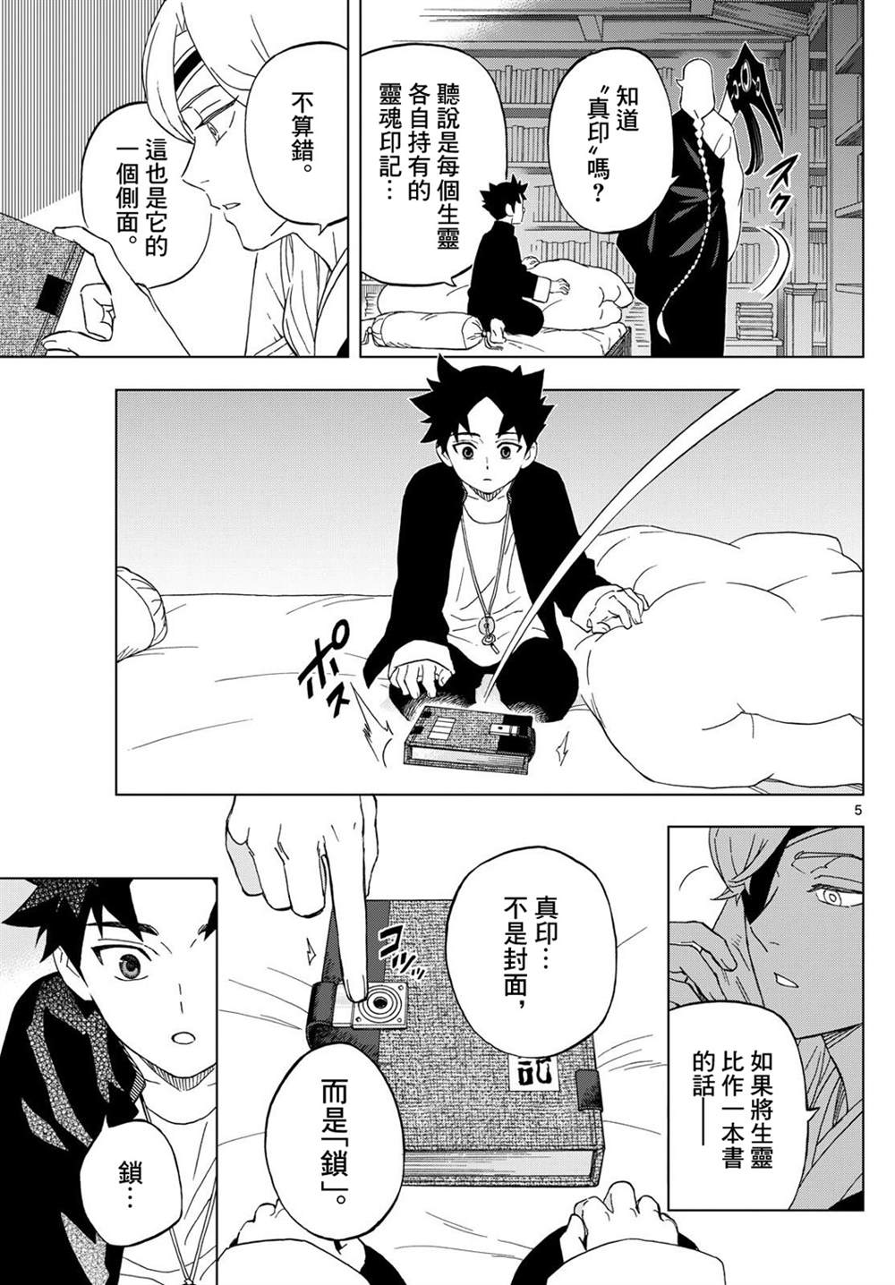 5
