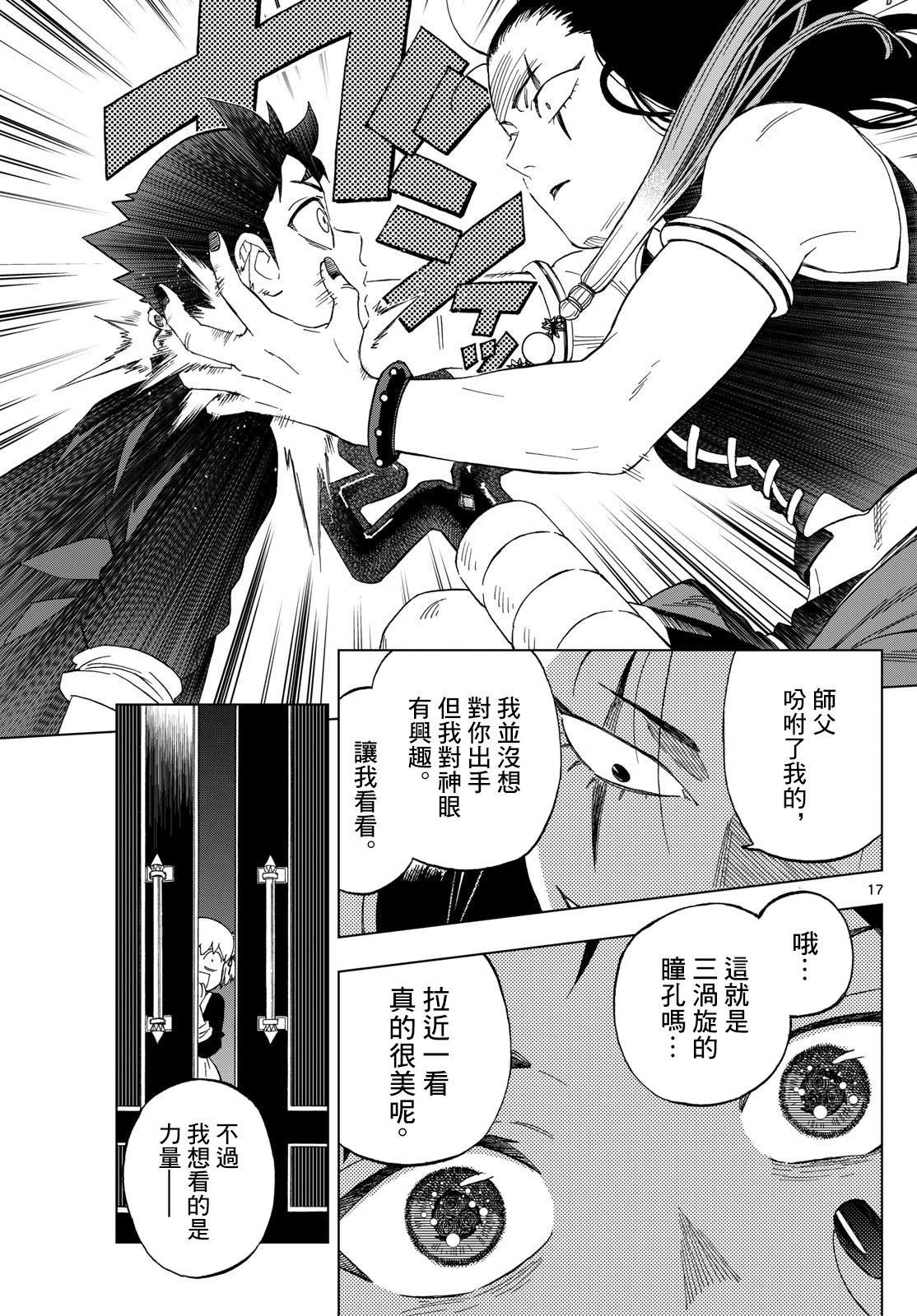 17