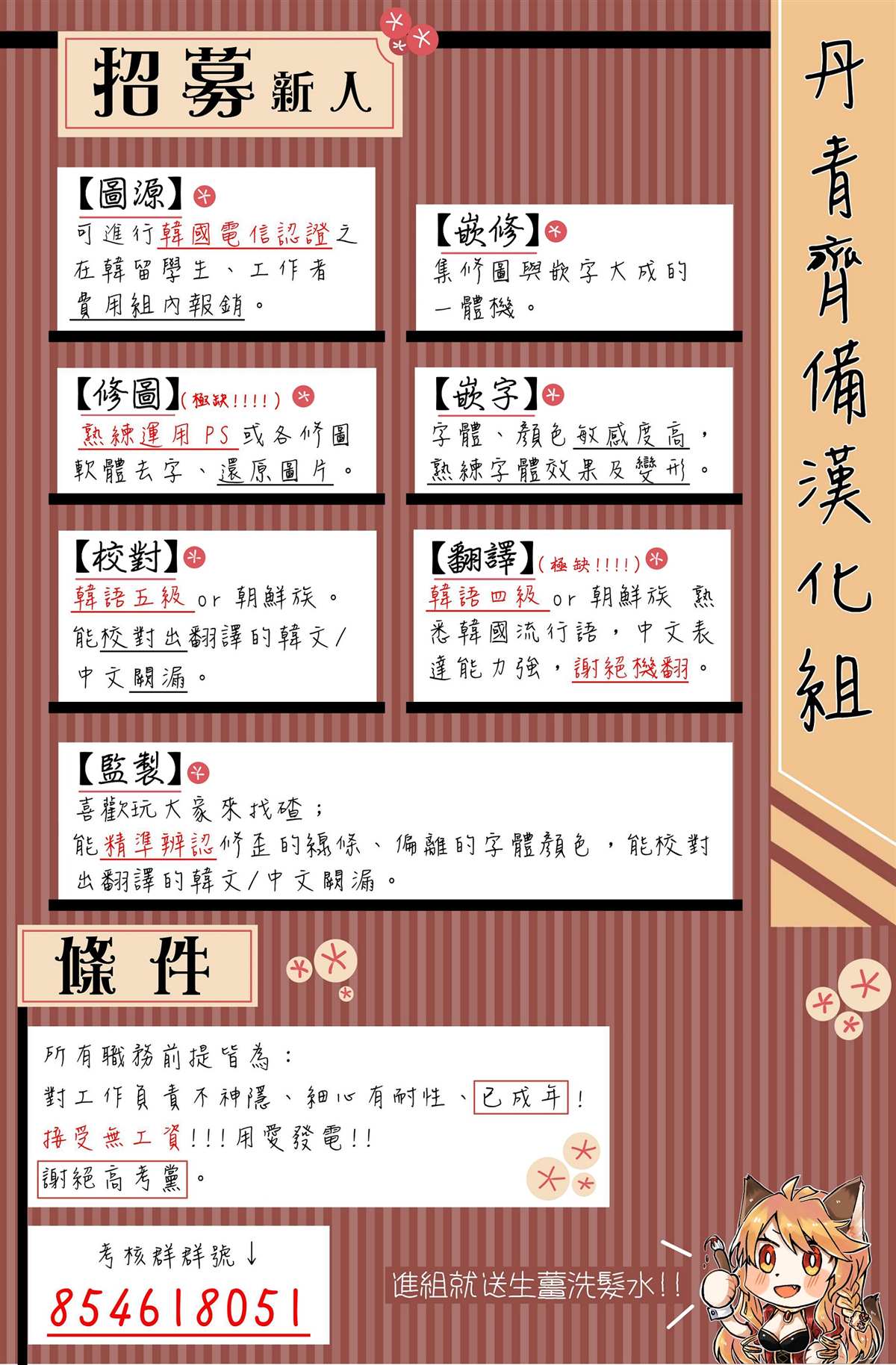 18