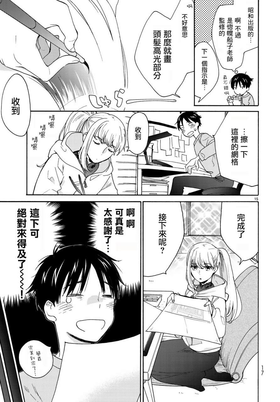 14