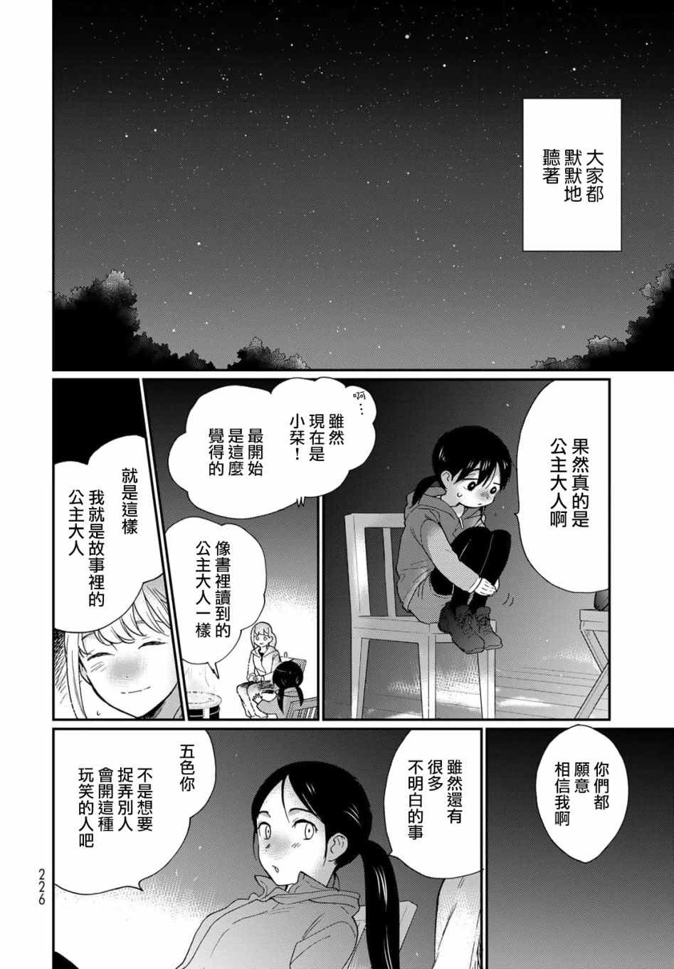 23