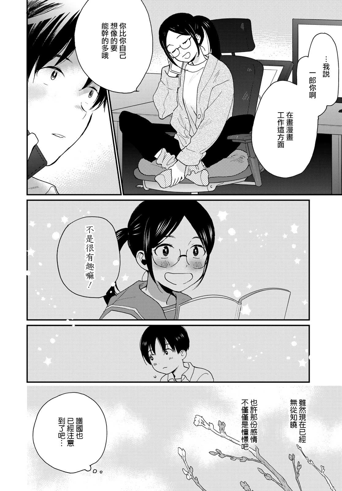 13