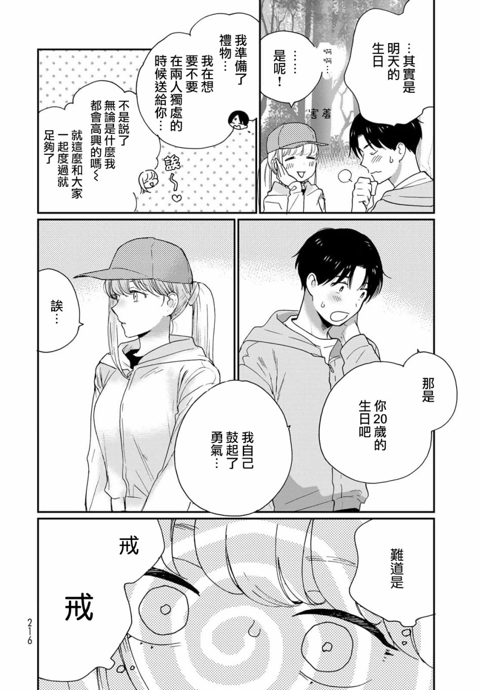 13