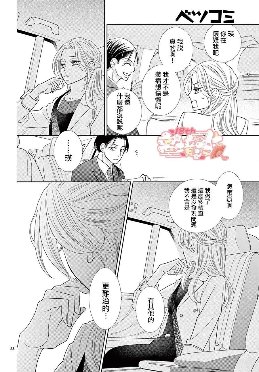 23