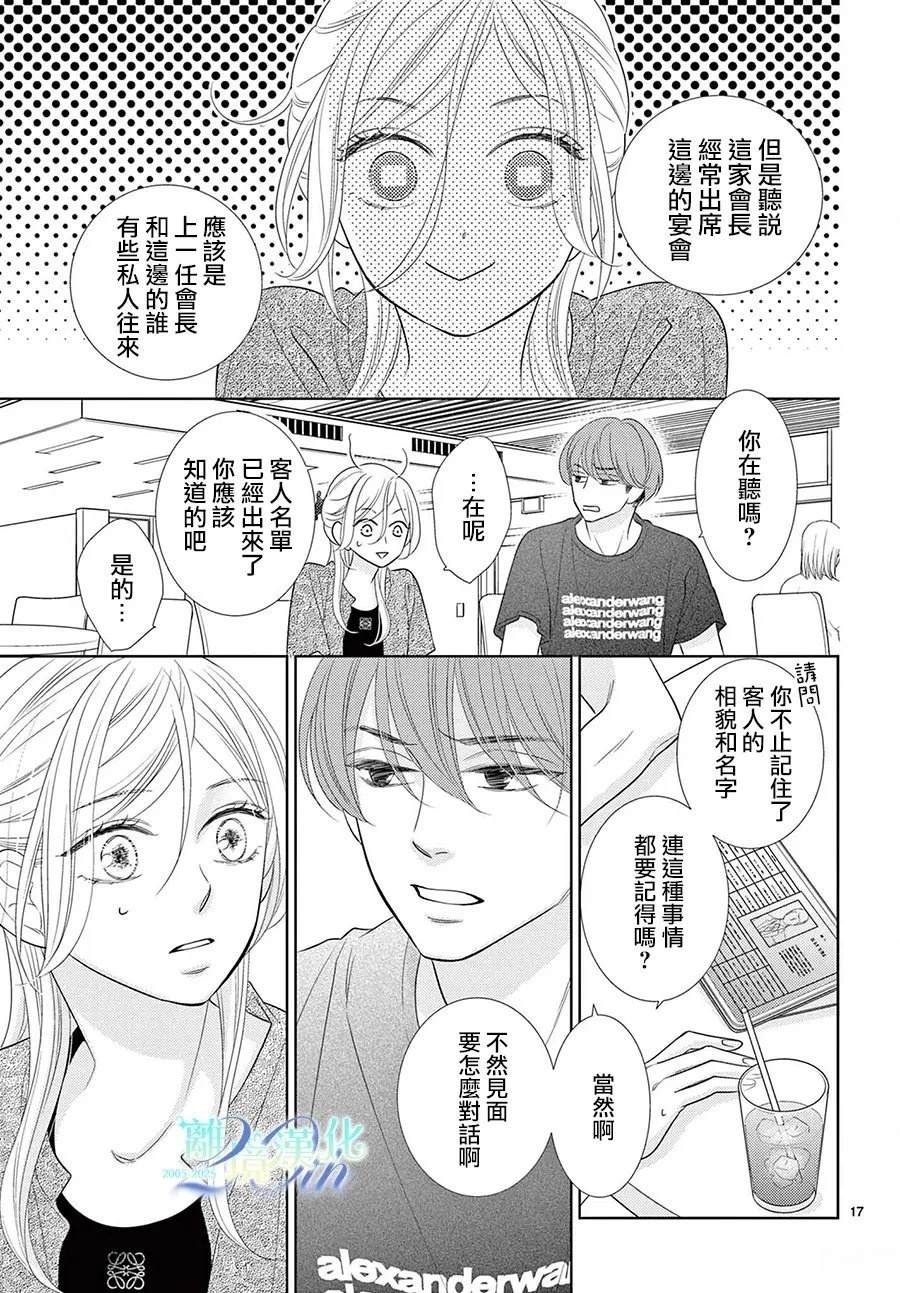 17