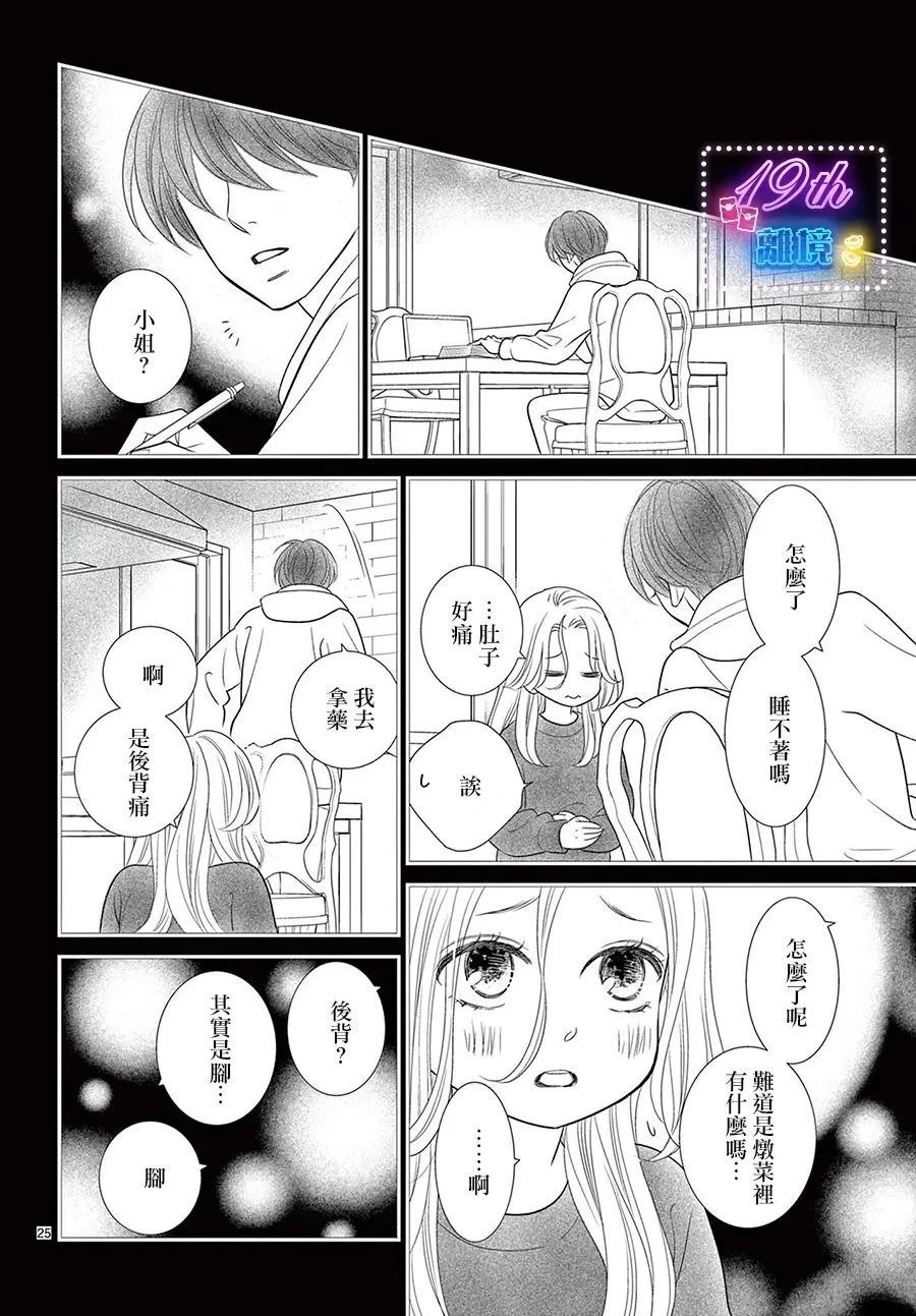 25