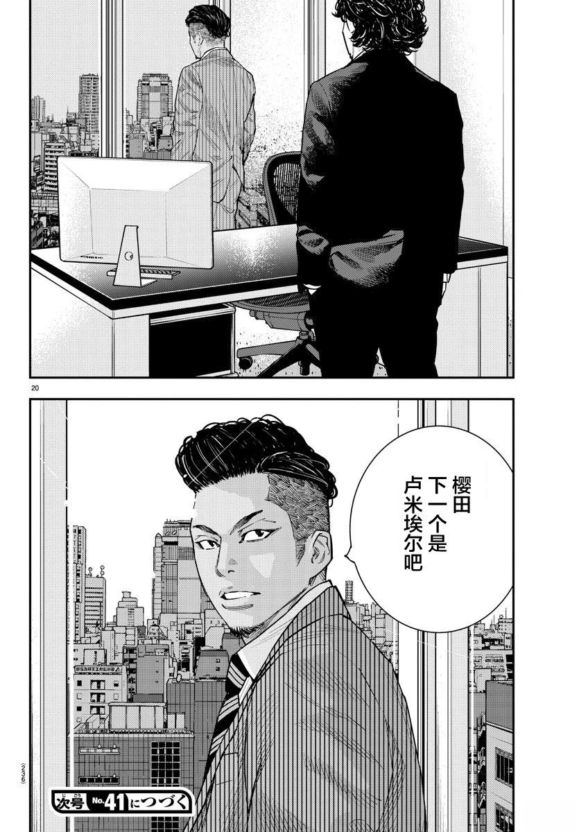 20