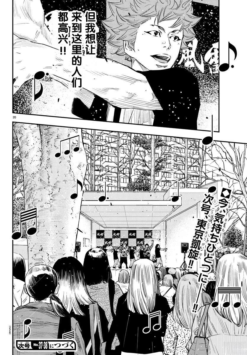 20