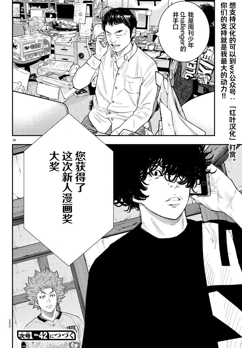 20