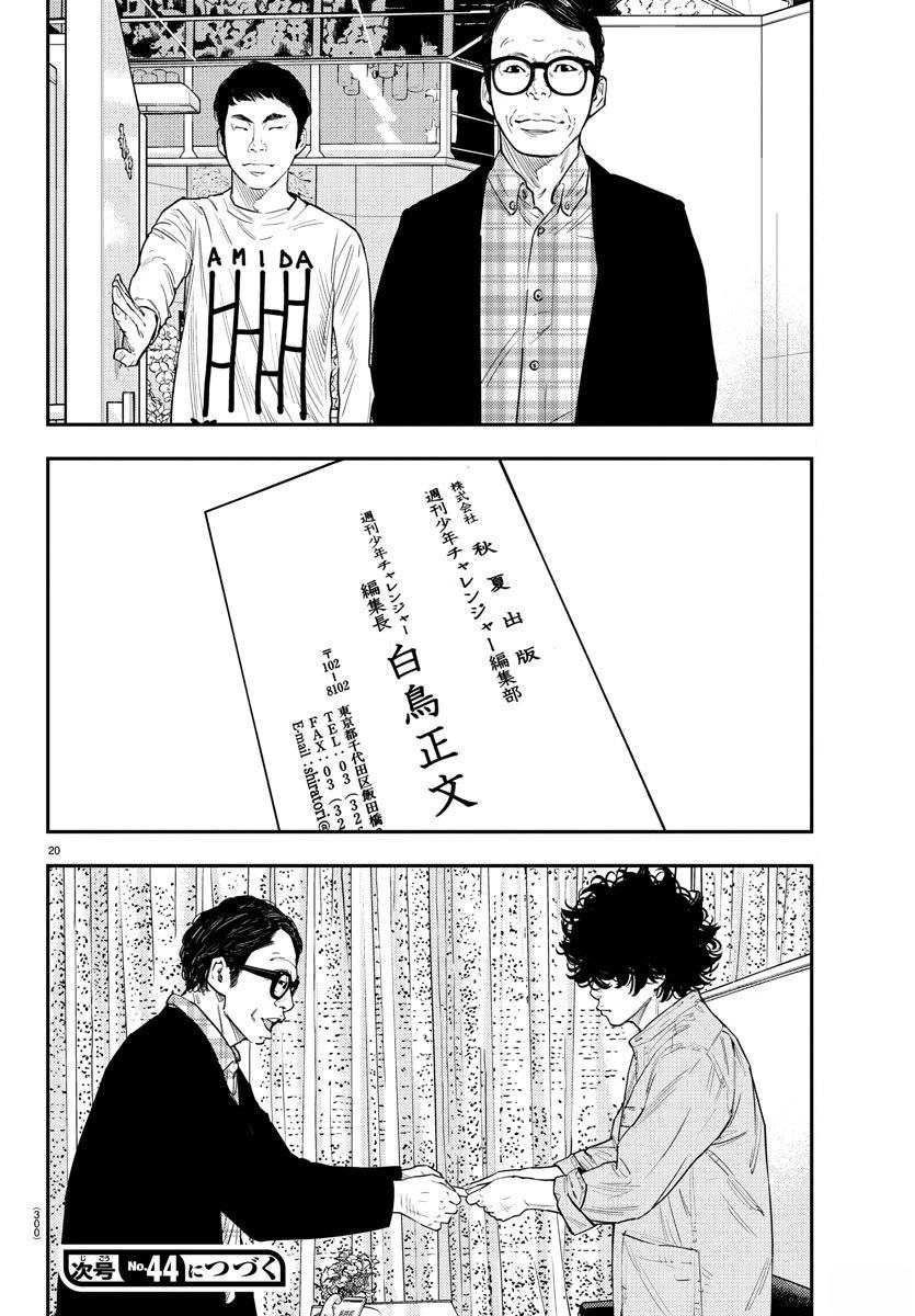 20