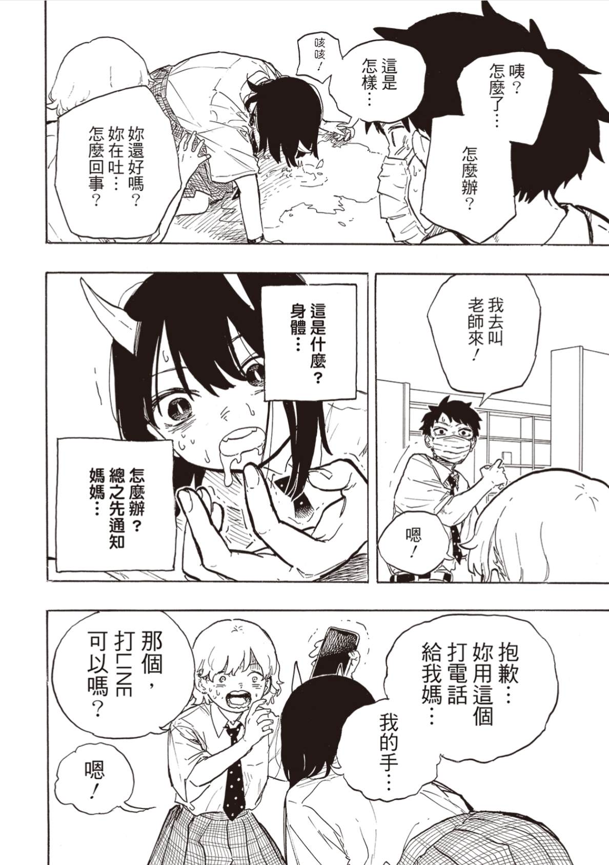 18