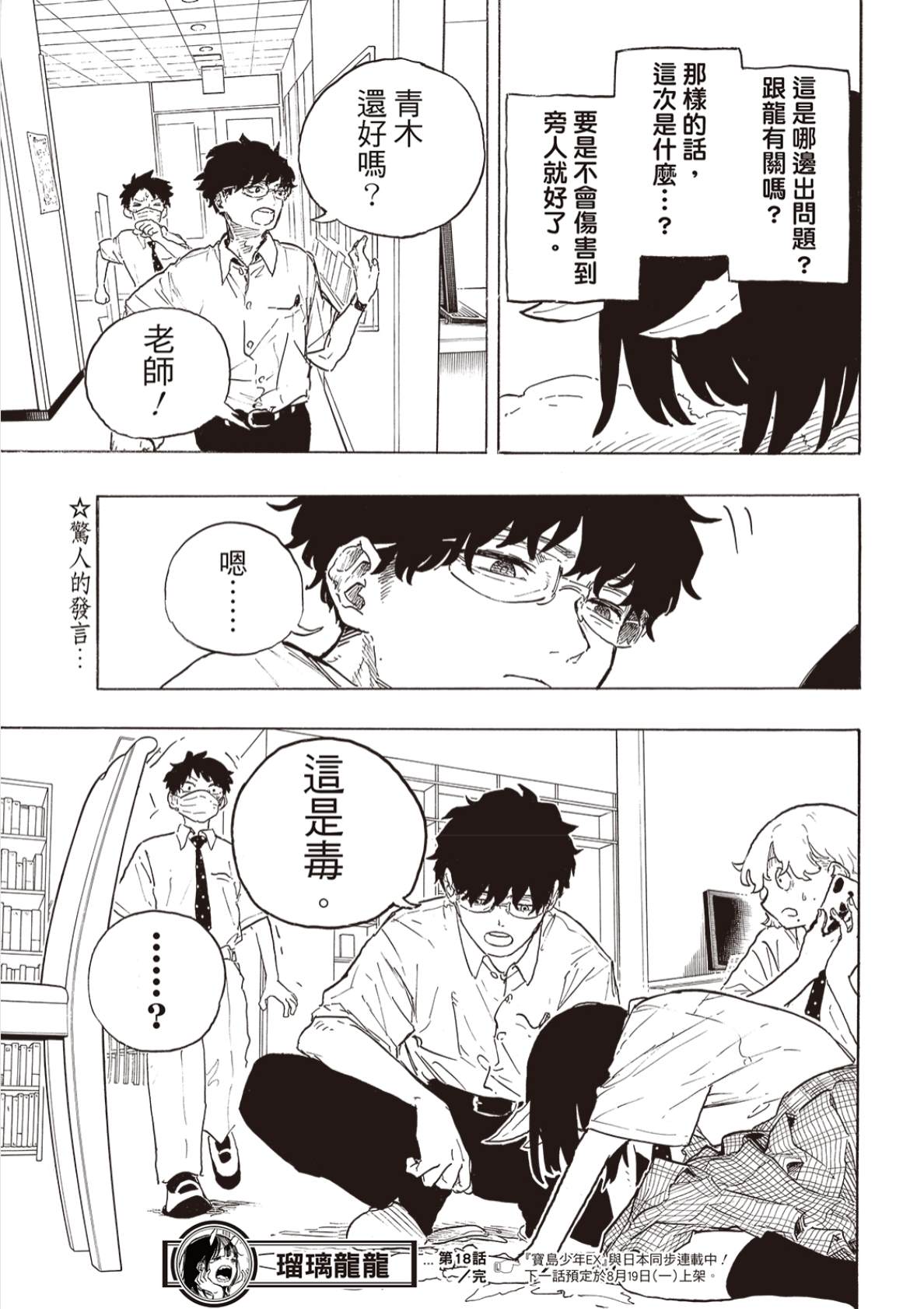19