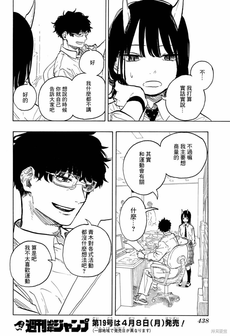 18