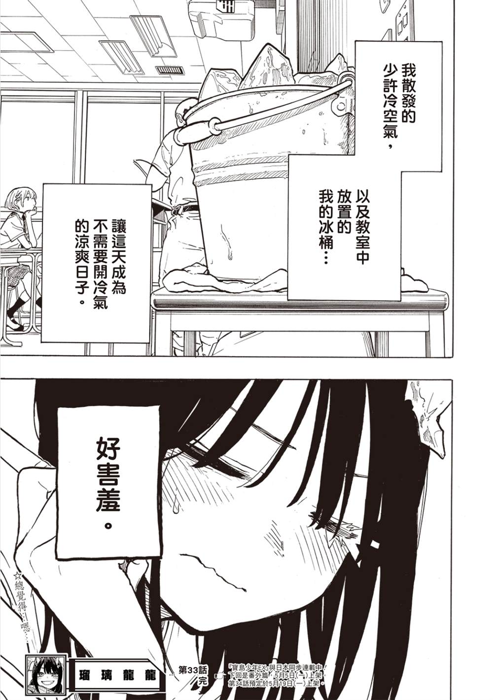 19