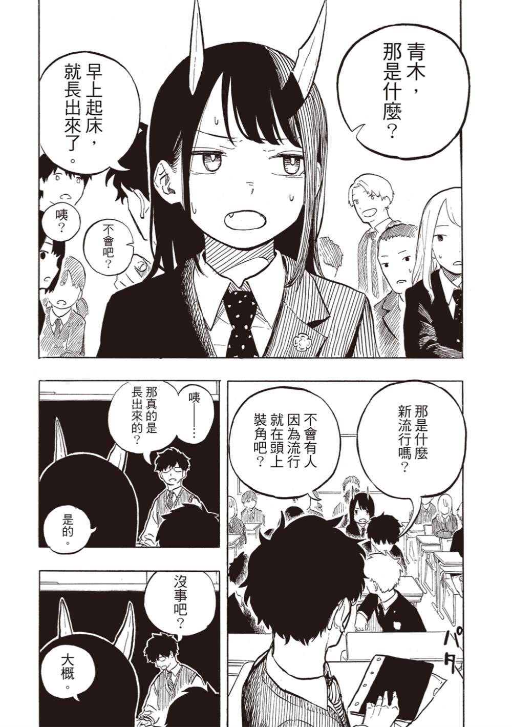 23