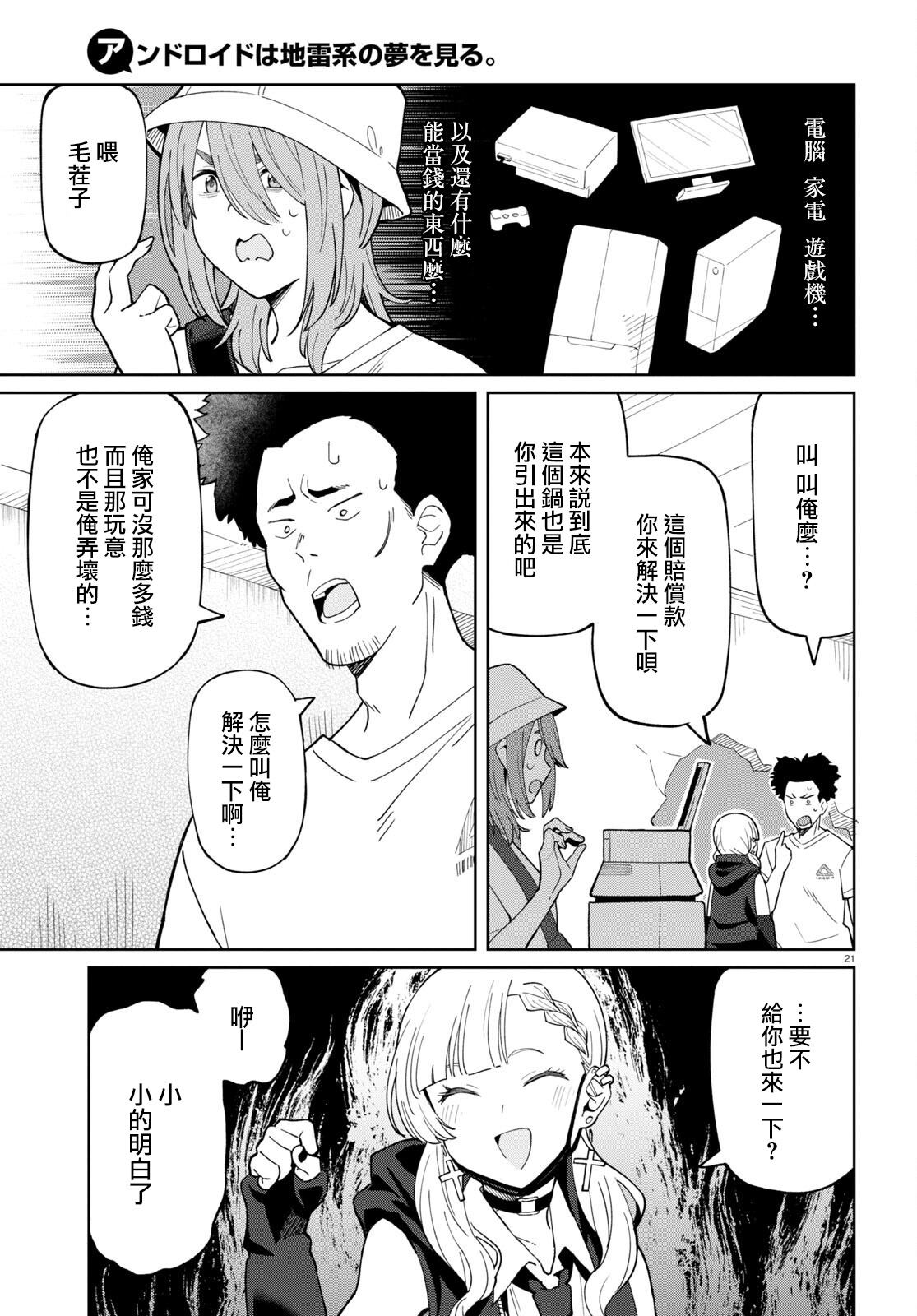 21