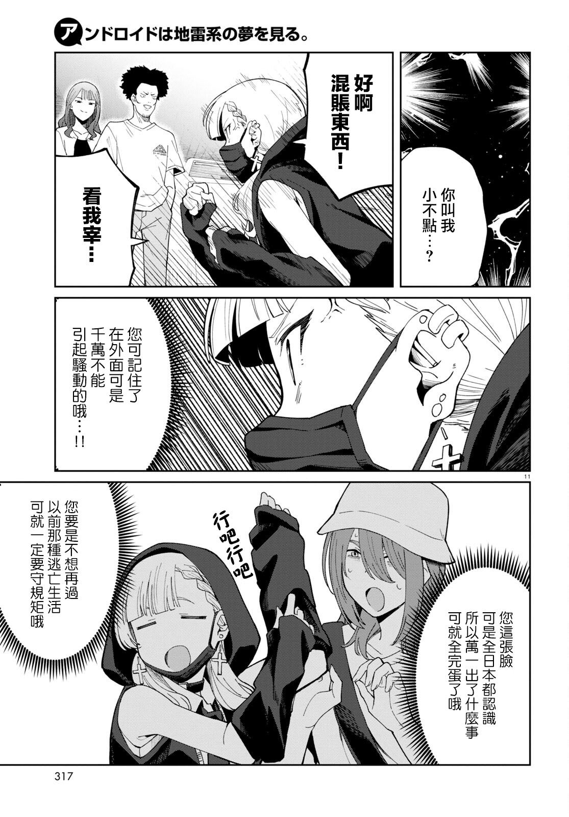 11