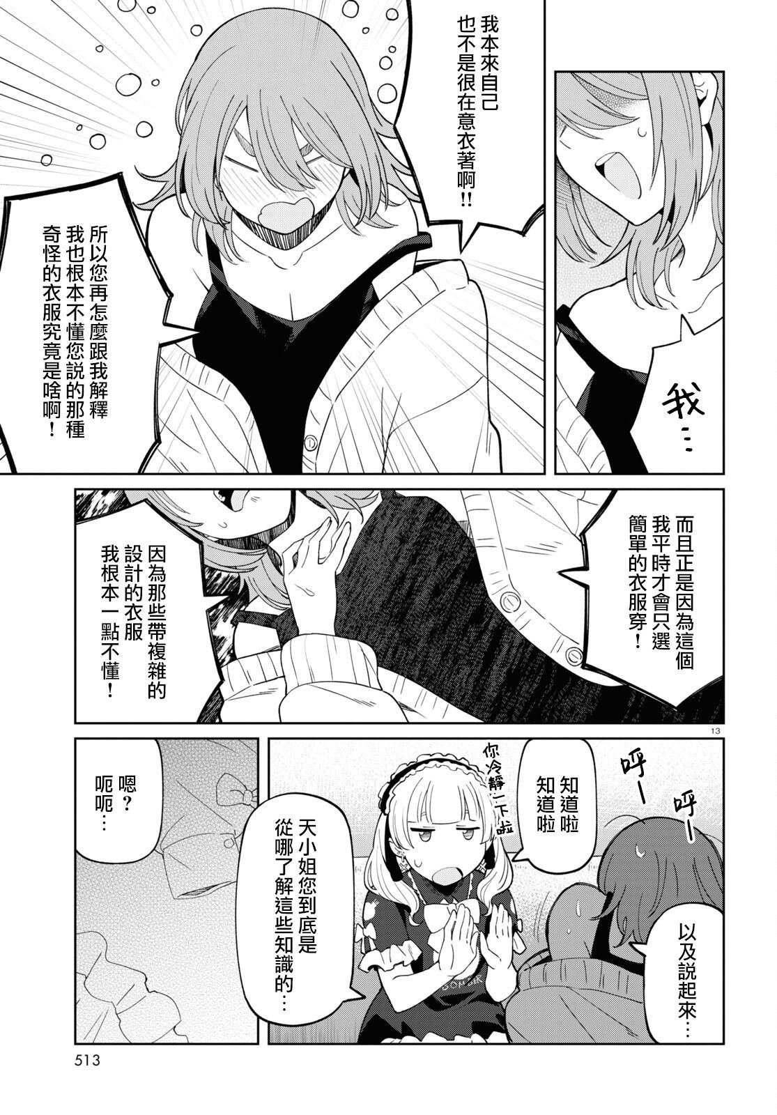 13