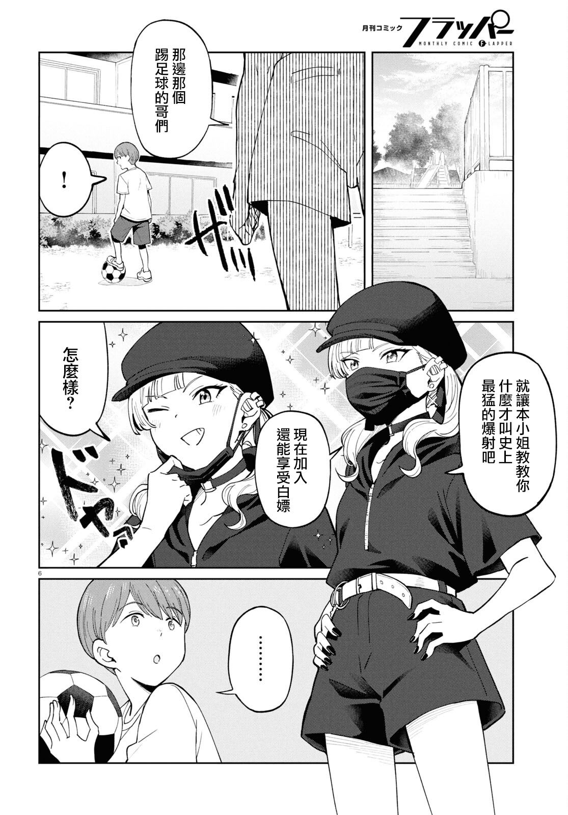 6