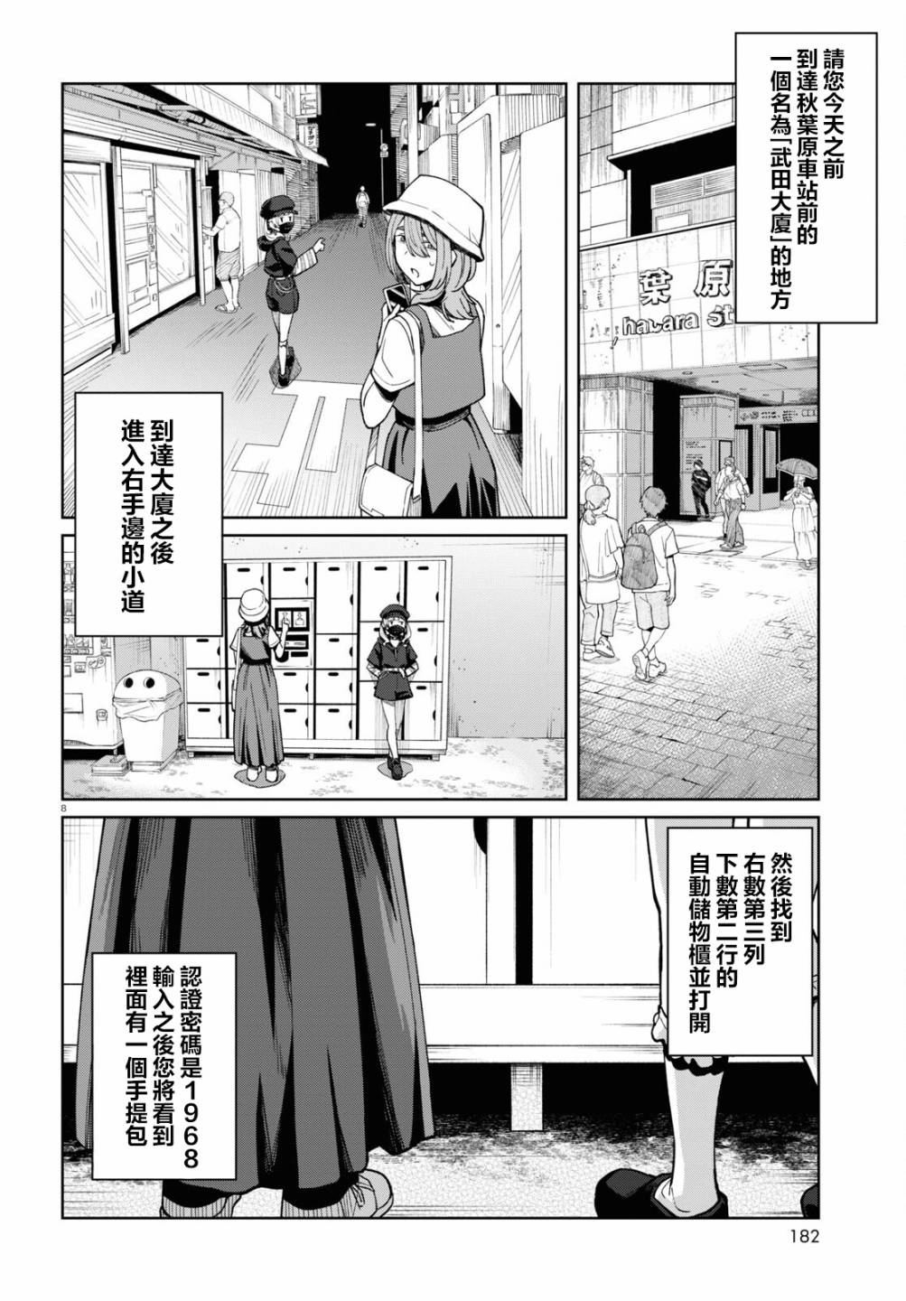 8