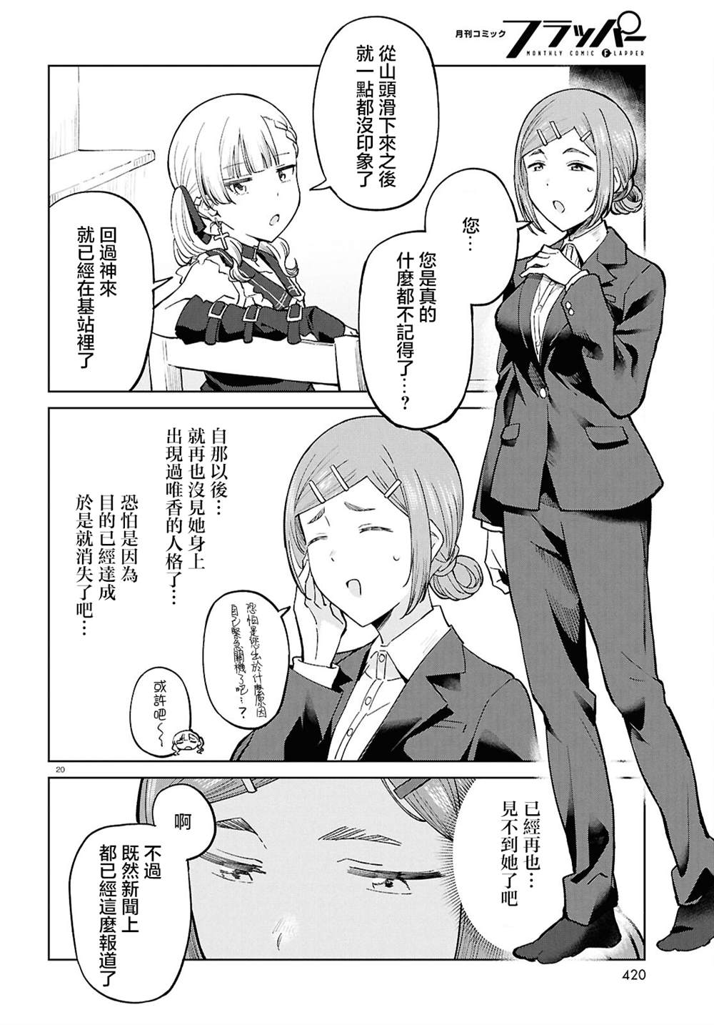 20