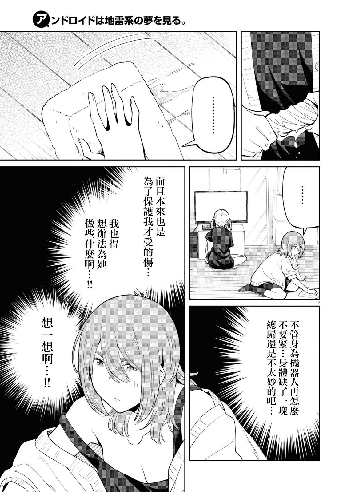 7