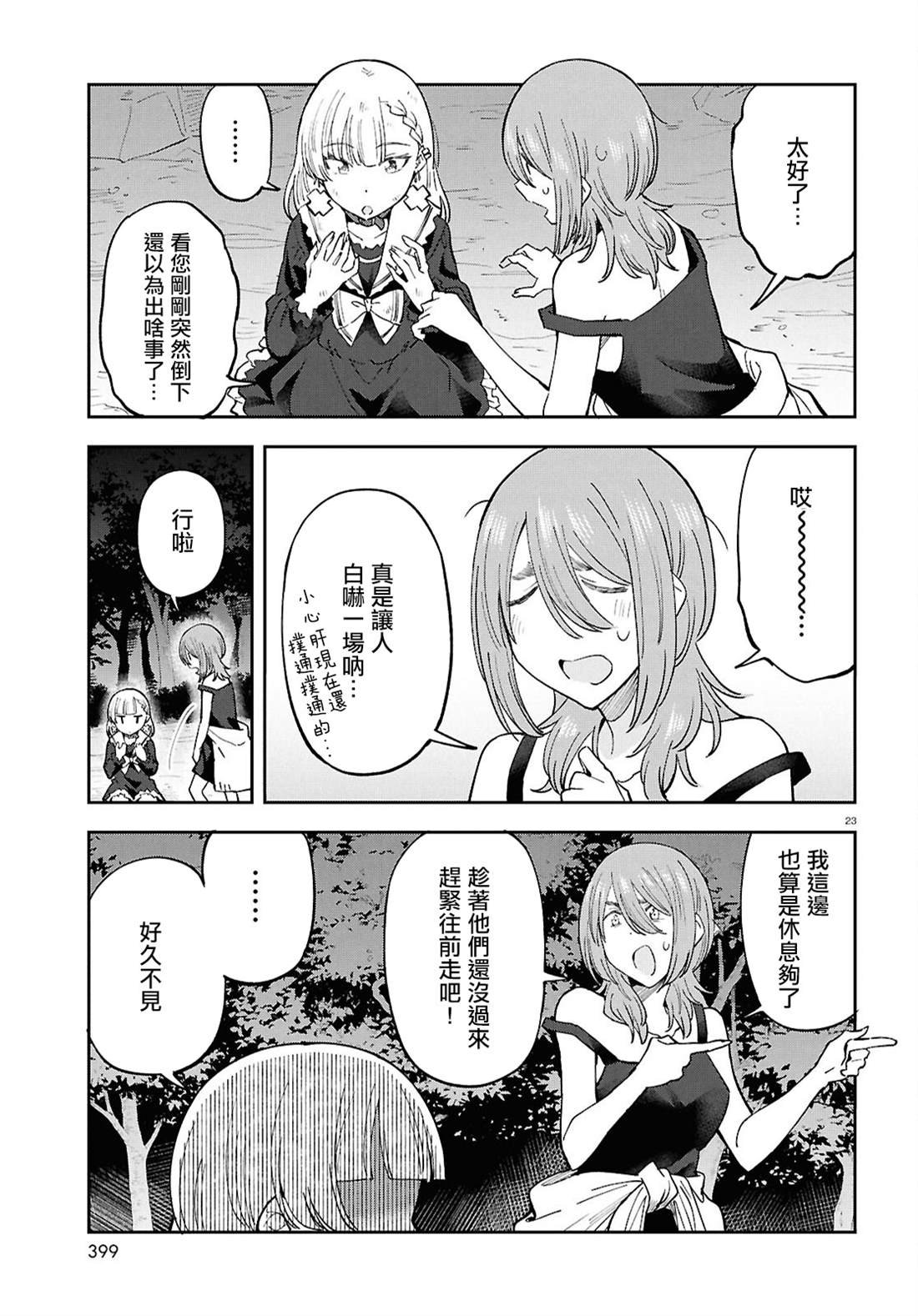 23