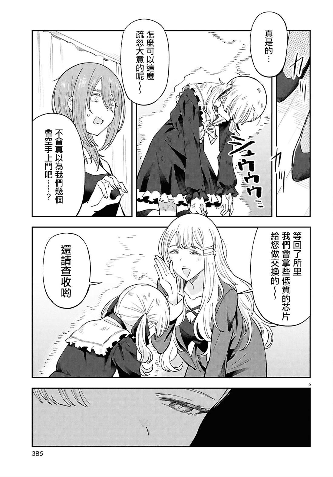 9