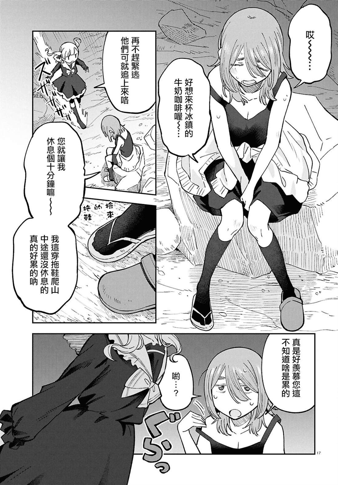 17